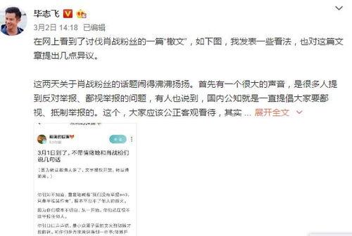 娱乐圈吃瓜微博号多少,揭秘明星幕后故事