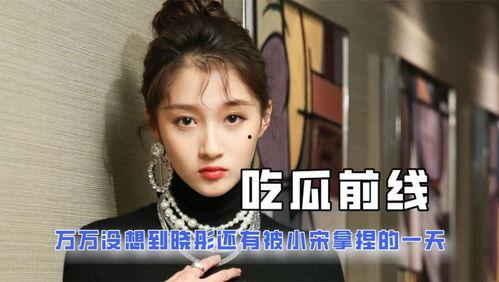 把你吃瓜变成娱乐圈了什么意思