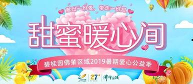 娱乐吃瓜公益,跨界融合，传递正能量