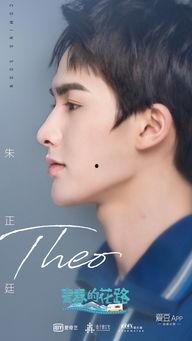 娱乐吃瓜君朱正廷,娱乐吃瓜界的“瓜王”传奇